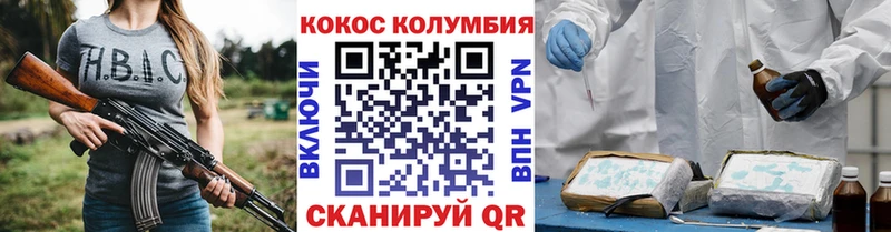 COCAIN Перу  Купить где  Каменск-Шахтинский 