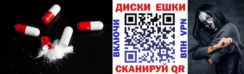 Купить Каменск-Шахтинский Экстази круглые