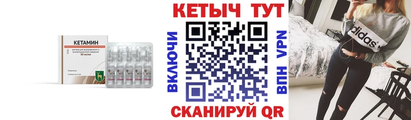 КЕТАМИН VHQ Купить Каменск-Шахтинский