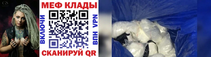 Купить где  Каменск-Шахтинский  Мефедрон mephedrone 