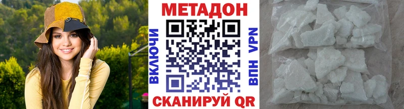 Метадон кристалл  Купить где  Каменск-Шахтинский 